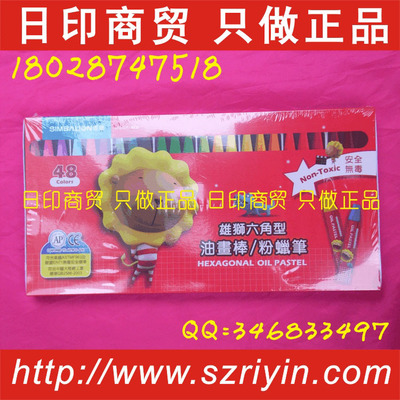 【雄狮HGOP-48B 48色六角型油画棒 粉蜡笔 少儿美术专用 环保无毒】价格,厂家,图片,油画笔/画刷,深圳市日印商贸(宝安营业部)-