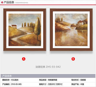 【装饰画 家居 客厅 装饰画 无框画 油画 批发定制 ZSH-03-045】价格,厂家,图片,油画,商丘市通用电脑-